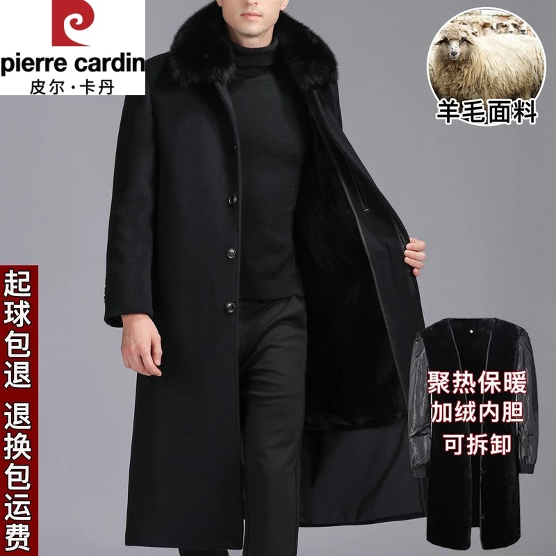 皮尔卡丹集团中年羊毛大衣男士冬季加绒加厚过膝呢子可拆外套