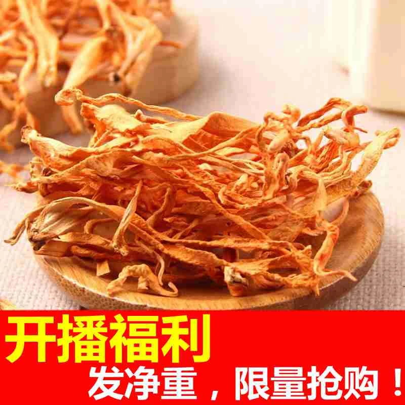 【开播福利，限量抢购】虫草花干货蛹虫草金虫草干中粗条子实体炖鸡