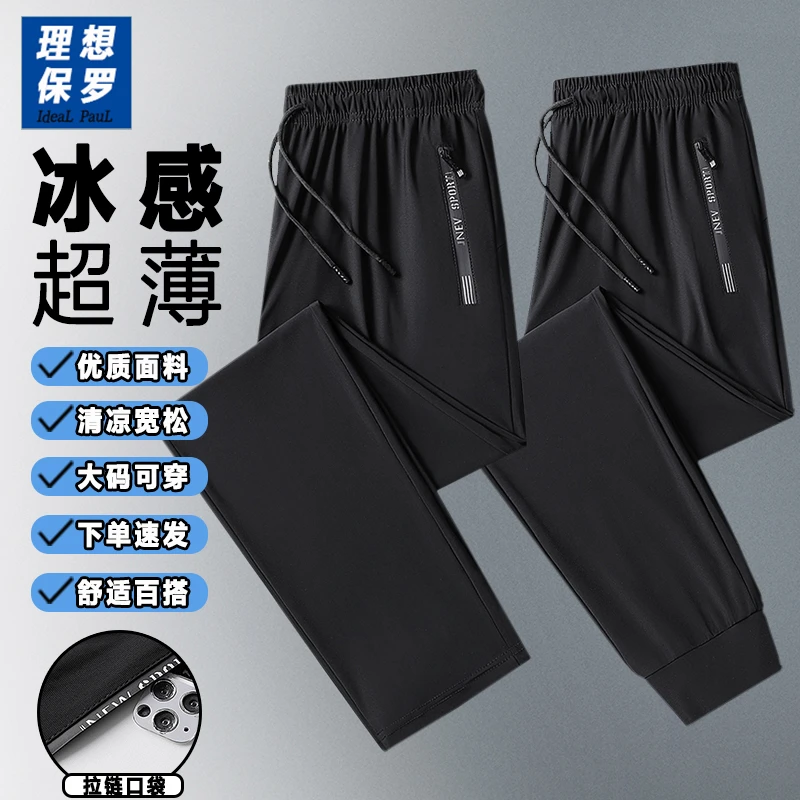【大姑姐专属】大码夏季休闲裤男女长裤运动高弹力男士休闲运动裤