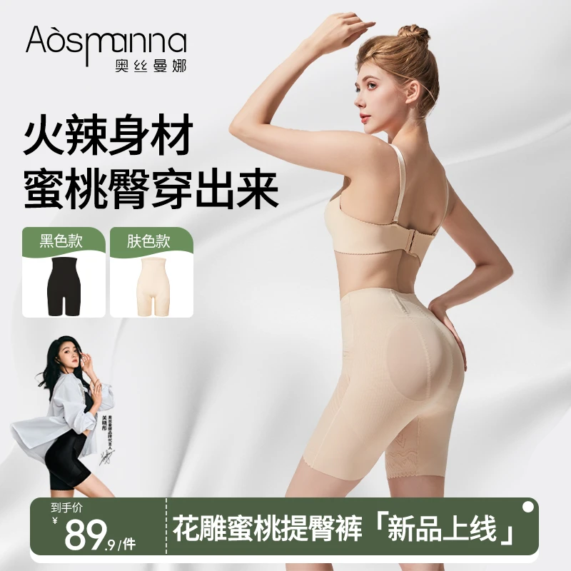 奥丝曼娜【翘大师】中腰春夏显瘦提臀收腹裤透气网纱塑形美体裤