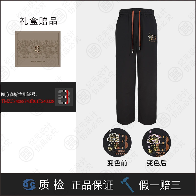 【Bee哥专属】光变花骨朵 刺绣款卫裤高端潮流弹力裤子 TB057