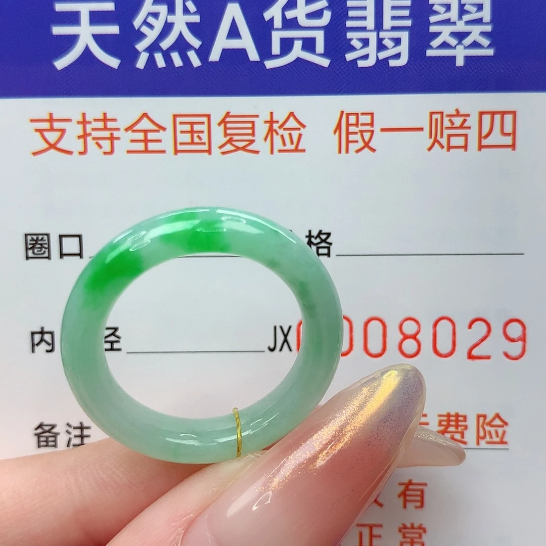 未镶嵌戒指翡翠港19