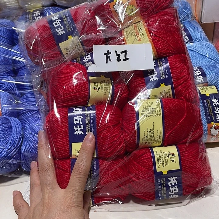 羊毛混纺特价1斤的