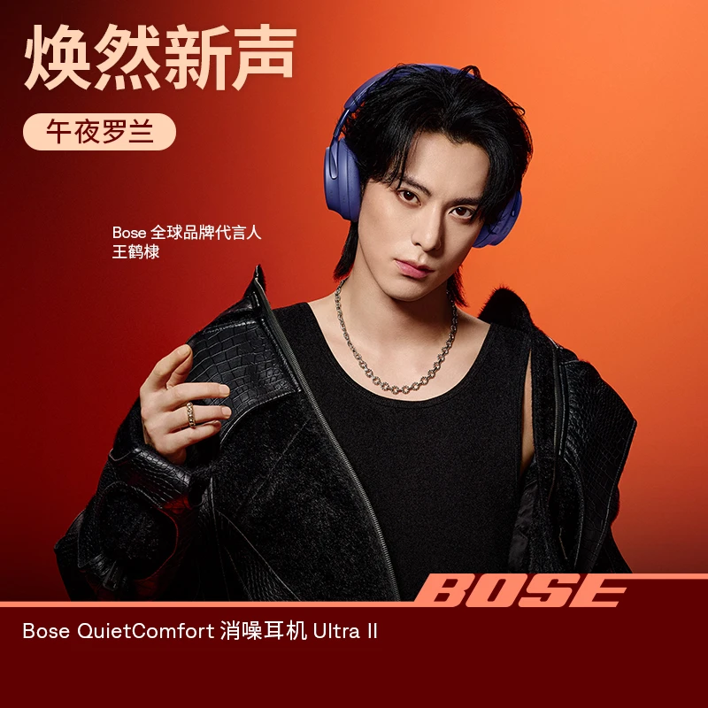 新款Bose QC Ultra 头戴式主动降噪无线蓝牙耳机