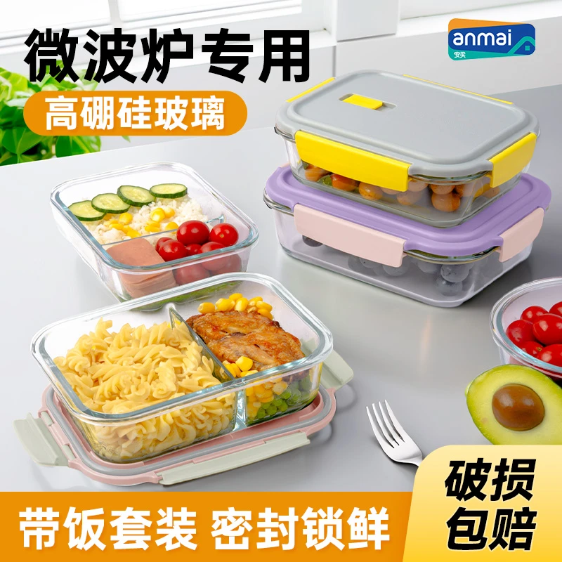 安买上班族带饭便当盒分隔带盖密封微波炉饭盒