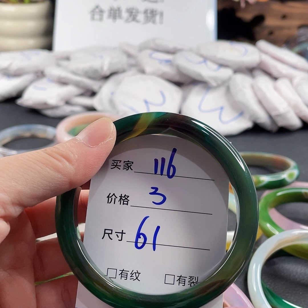 手镯玛瑙/玉髓未镶嵌