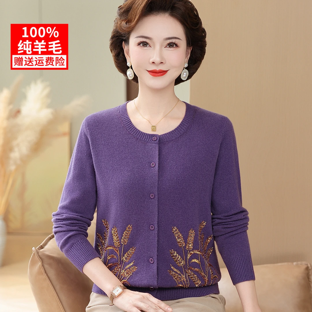 100%纯羊毛妈妈装秋冬针织衫开衫洋气50多岁中老年女秋装气质上衣