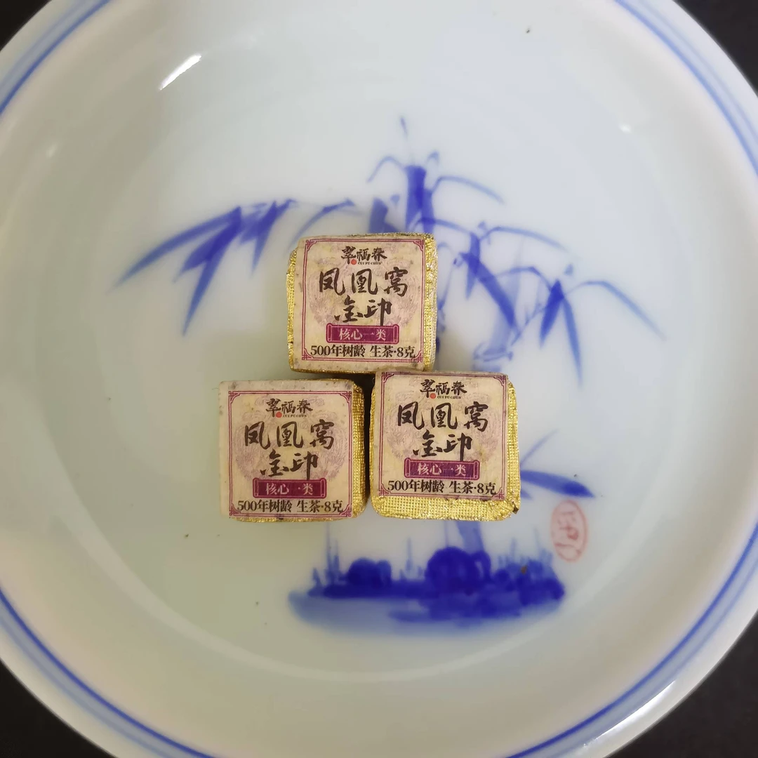 【精】10砖-2022年凤凰窝金印8克/砖（生茶）