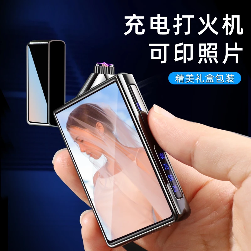 充电打火机防风送男友老公专属定制diy彩印照片创意纪念生日礼物