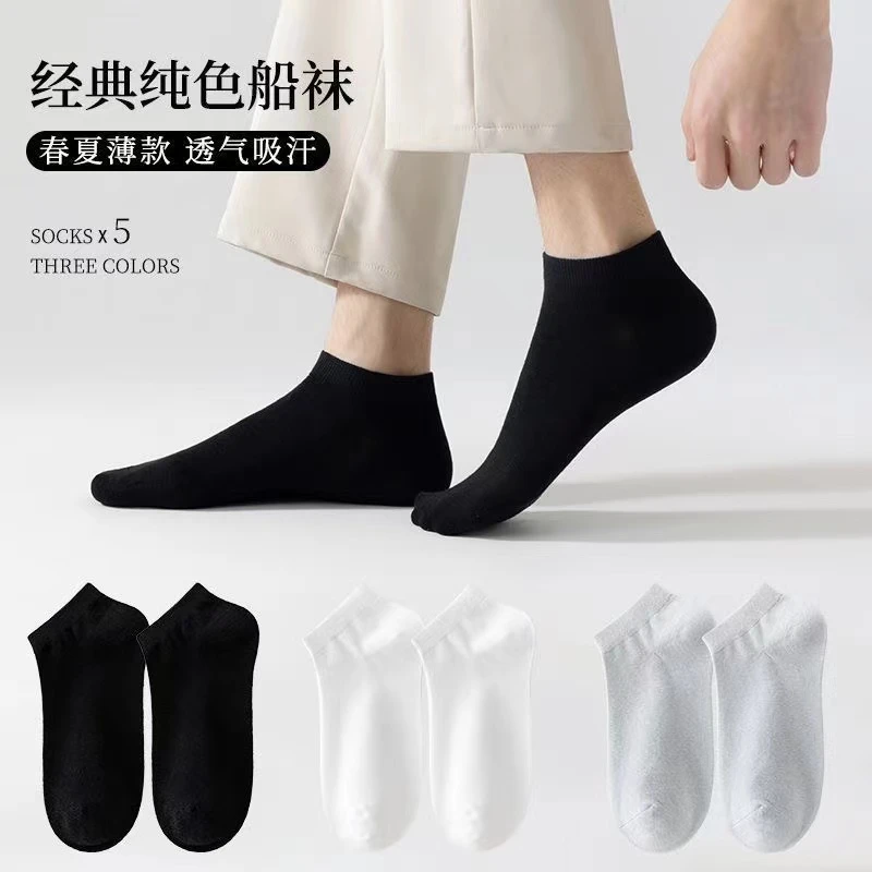 夏季短透气日抛袜白色男薄款运动袜男士防臭短袜经典防臭百搭