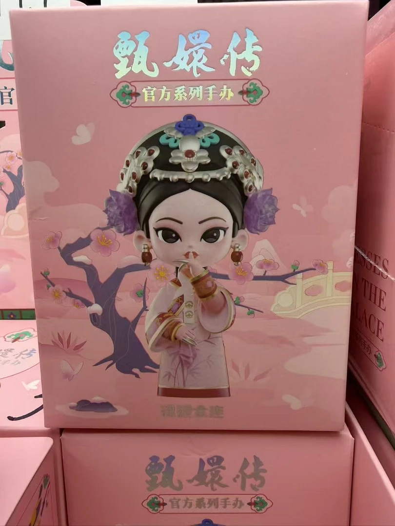 正版锦鲤拿趣甄嬛传一代盲盒一个（明盒马女）
