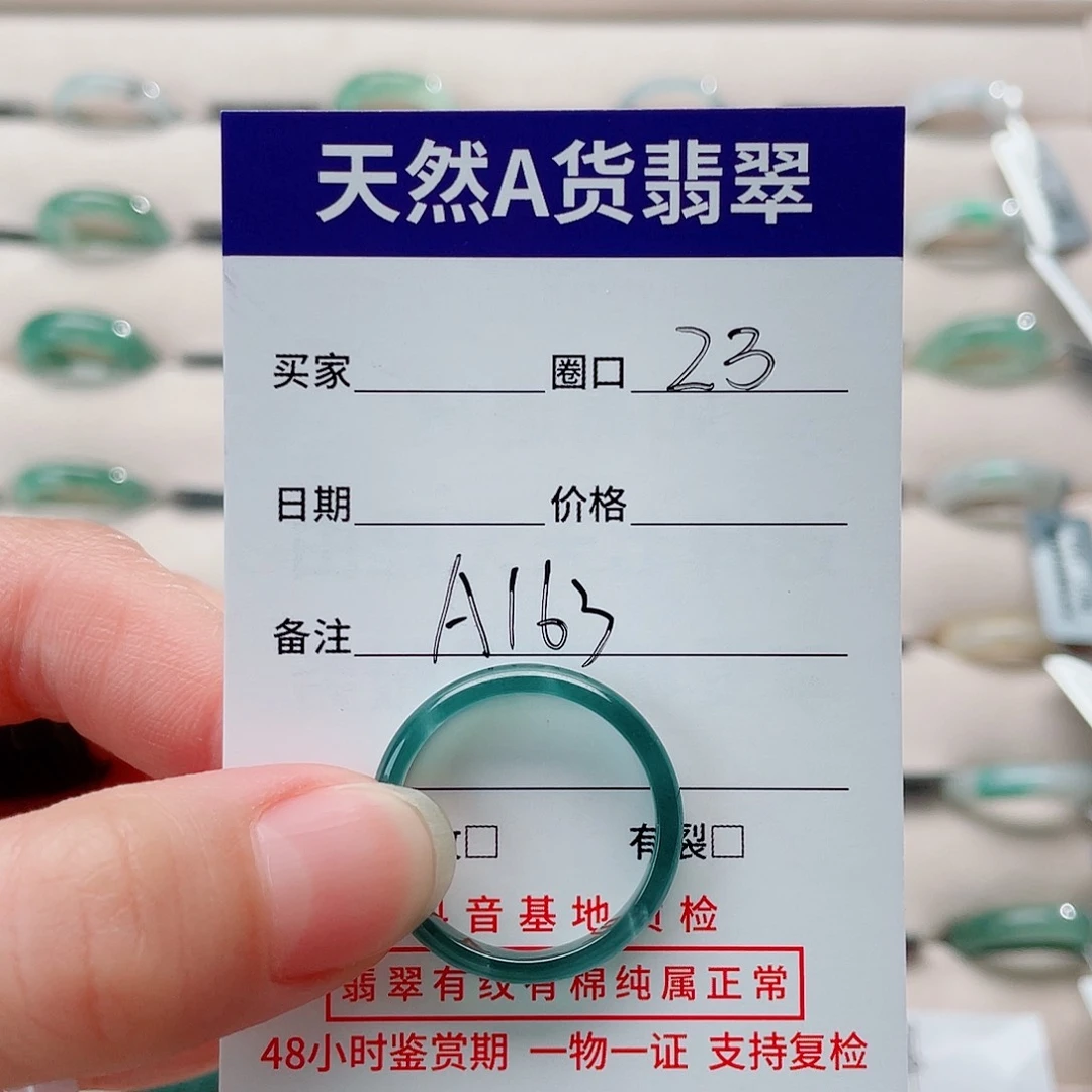翡翠未镶嵌戒指天然翡翠戒指A163