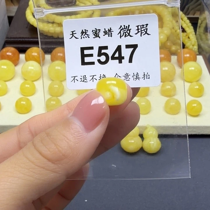 余***，琥珀未镶嵌裸石E547