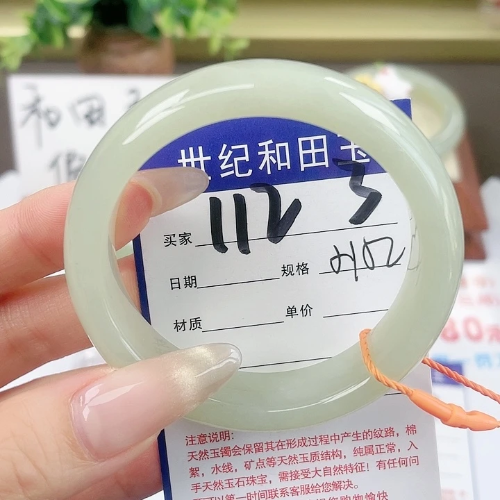 【闪购商品】和田玉手镯未镶嵌