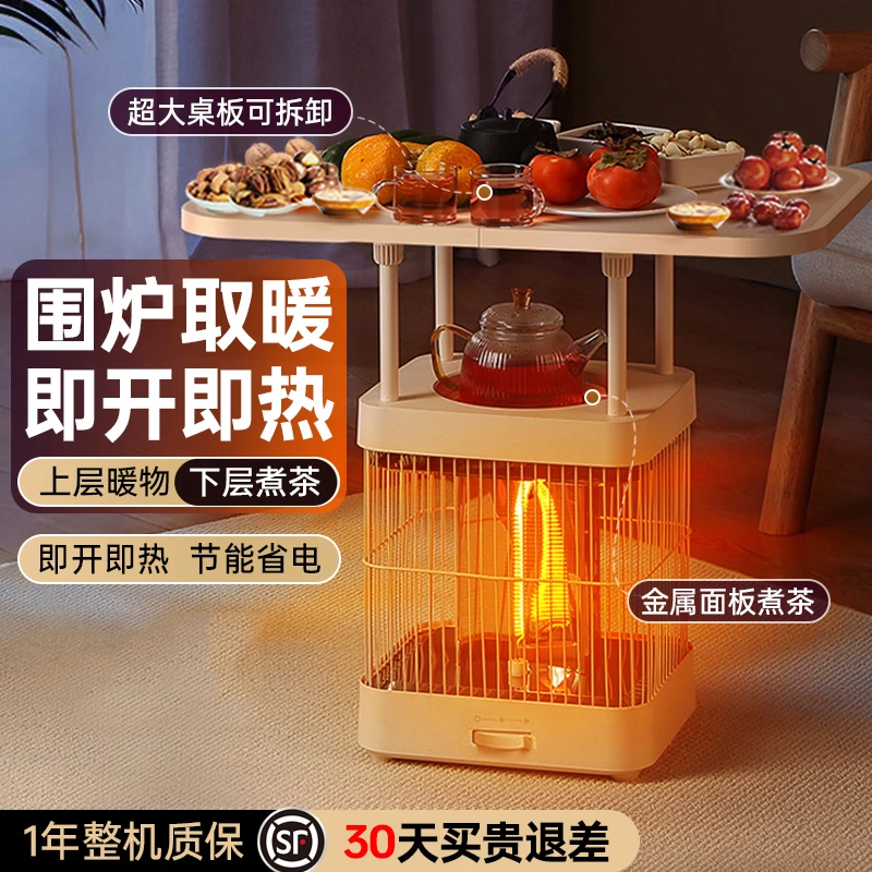 SheZi/奢姿远红外围炉煮茶取暖器烤火炉小太阳家用省电取暖神器