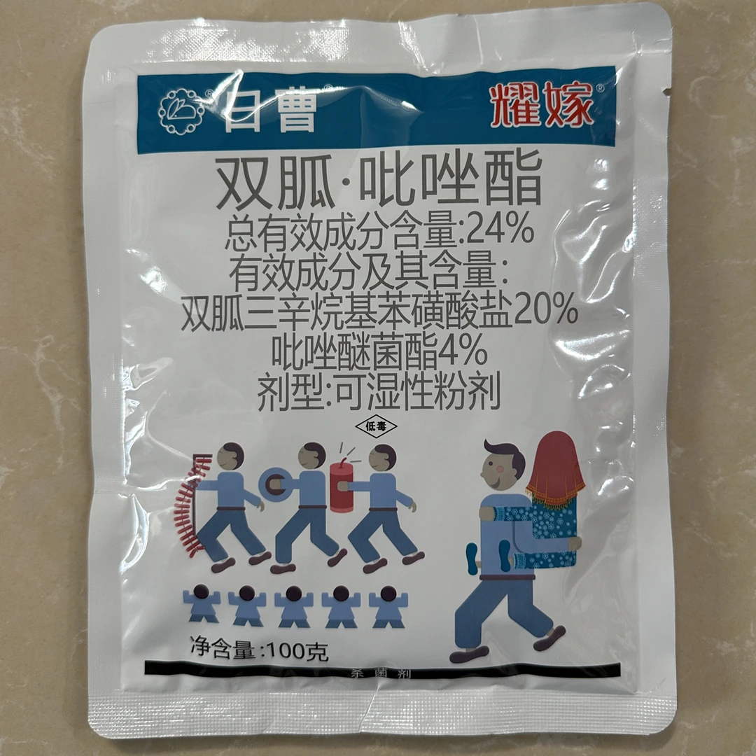 上格日曹耀嫁双胍吡唑灰霉白粉病哈密瓜蔓枯病进口杀菌剂