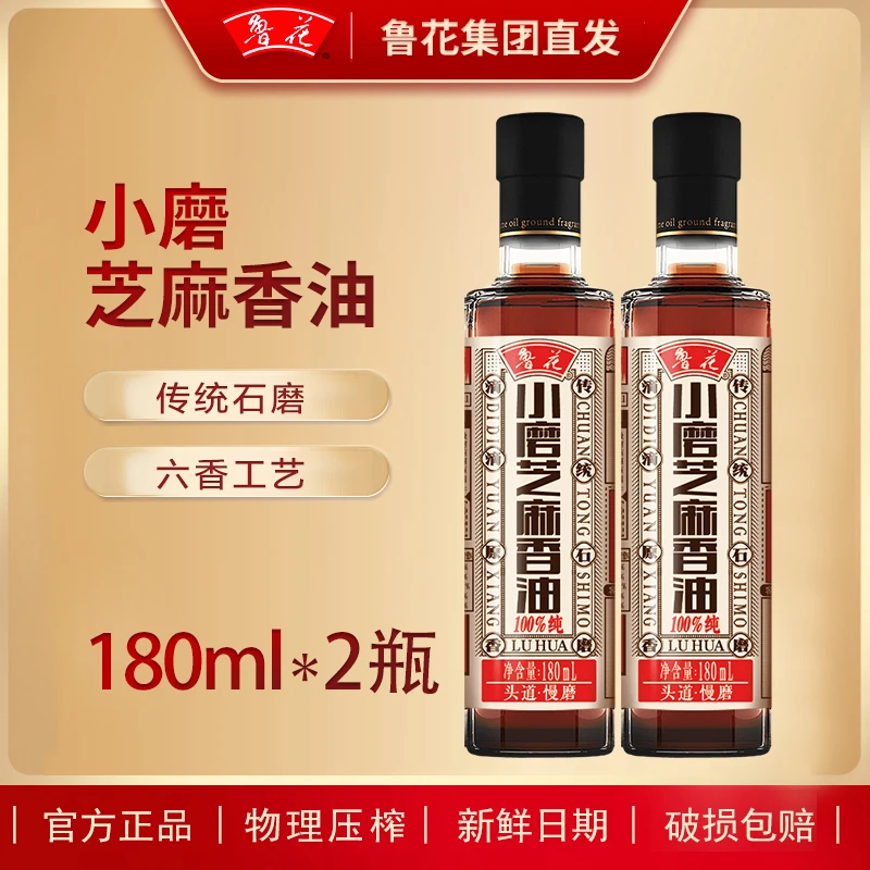 鲁花180ml*2小磨芝麻香油厨房调味调料油