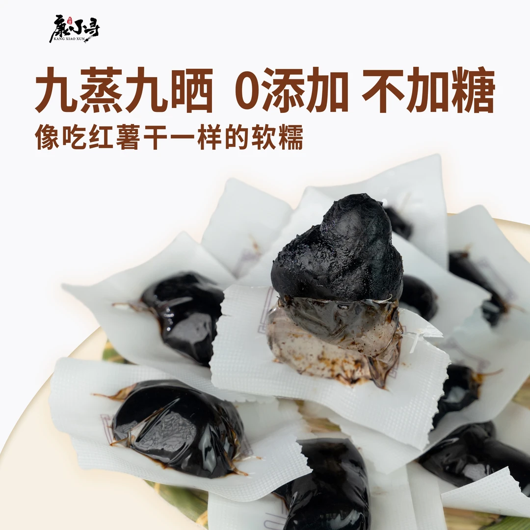 【小房专属】仙人余粮即食 九蒸九晒自然阳光0添加 独立包装元气茶