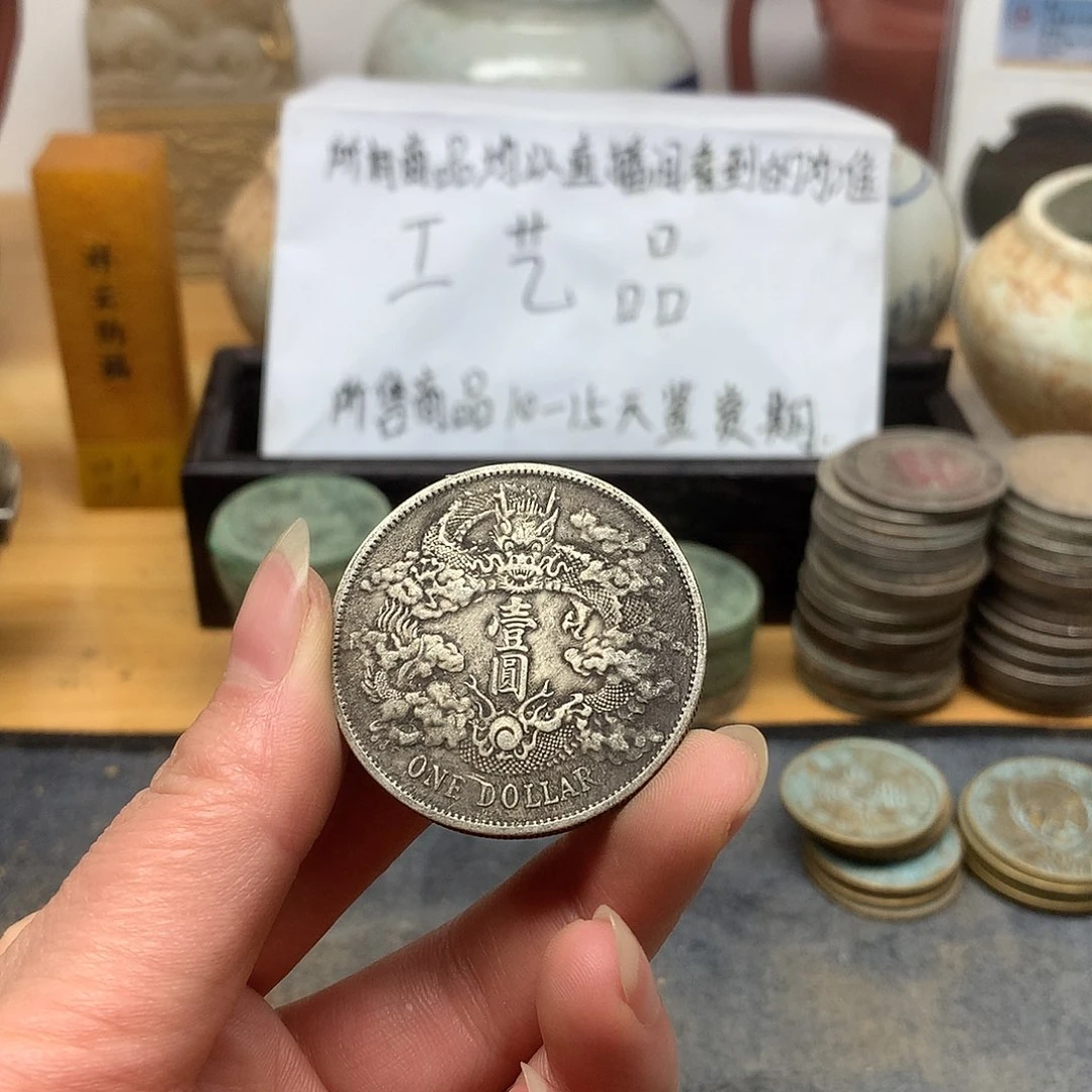 一手币子复古工艺品