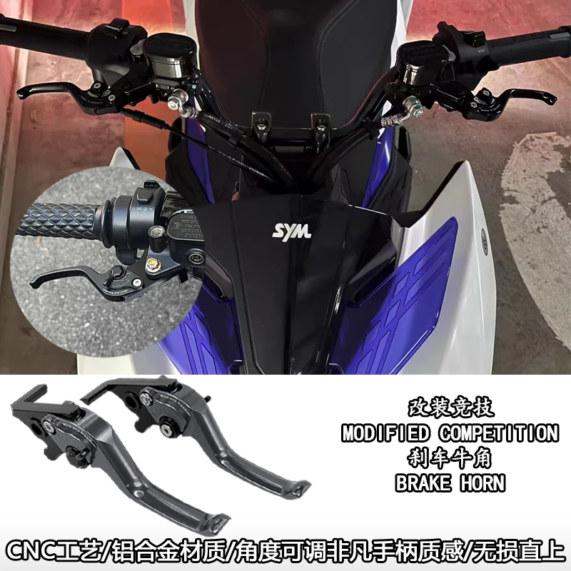 适用九号机械师MMAX110P 远航家M 猎户座Dz改装二指刹车牛角手把