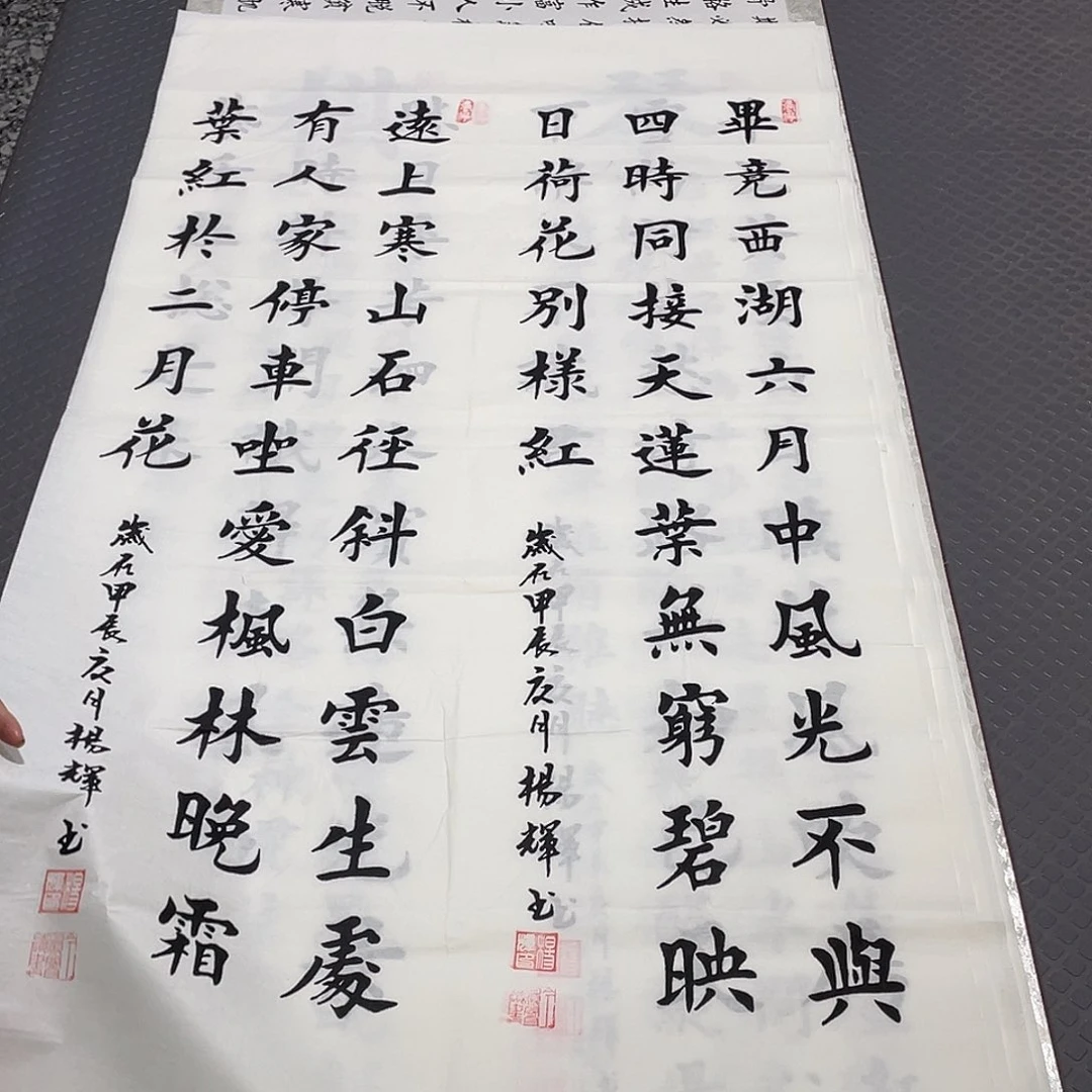 书法老师真人手写条打包