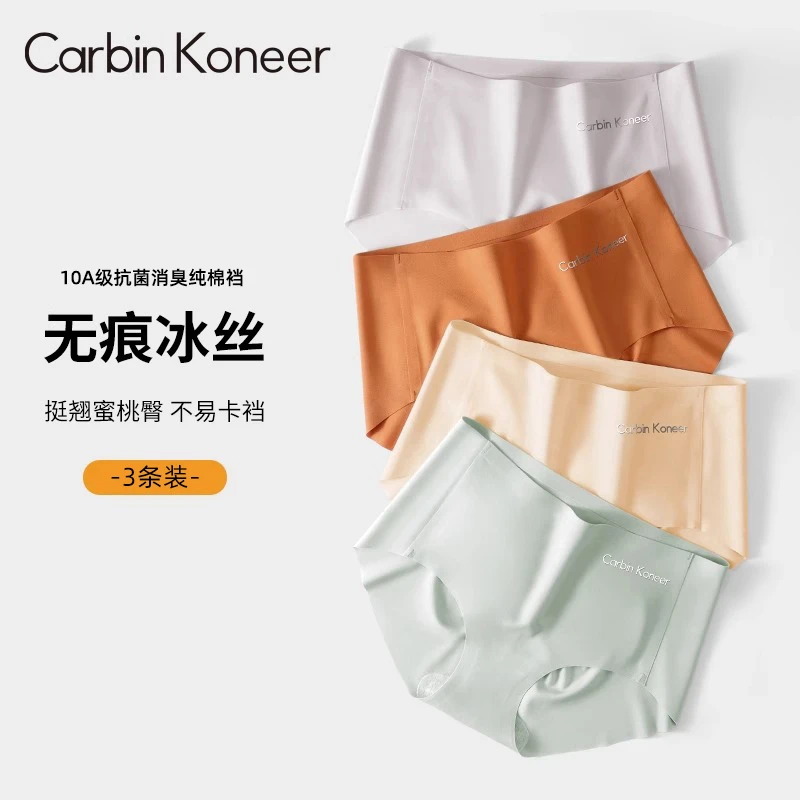 CarbinKoneer【秋季上新】舒适蜜桃臀冰丝女士内裤10A抑菌提臀短裤
