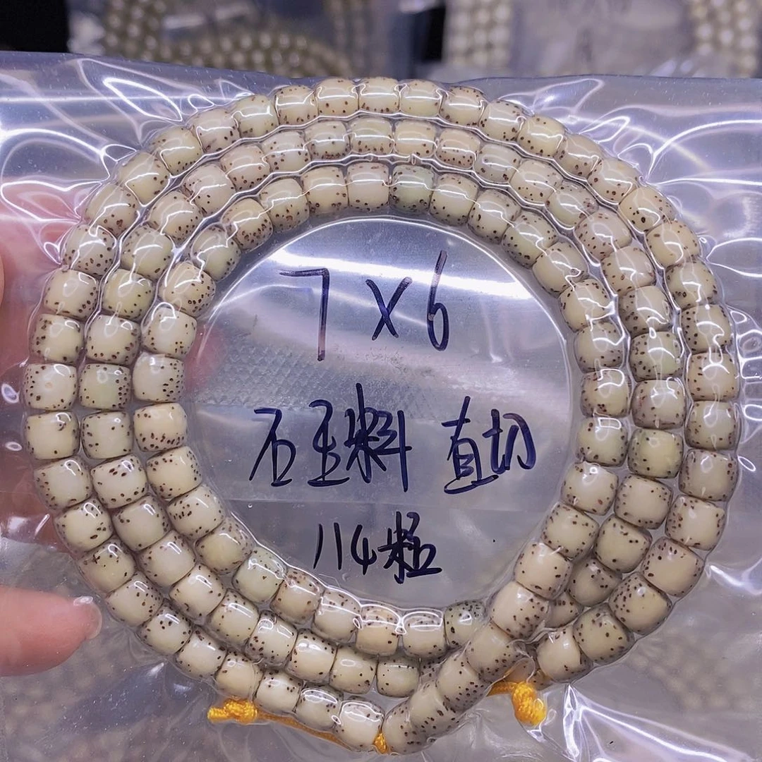 手串星月菩提星月菩提