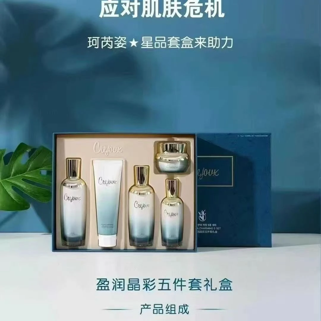 盈润晶彩补水保湿清洁水乳霜精华套装