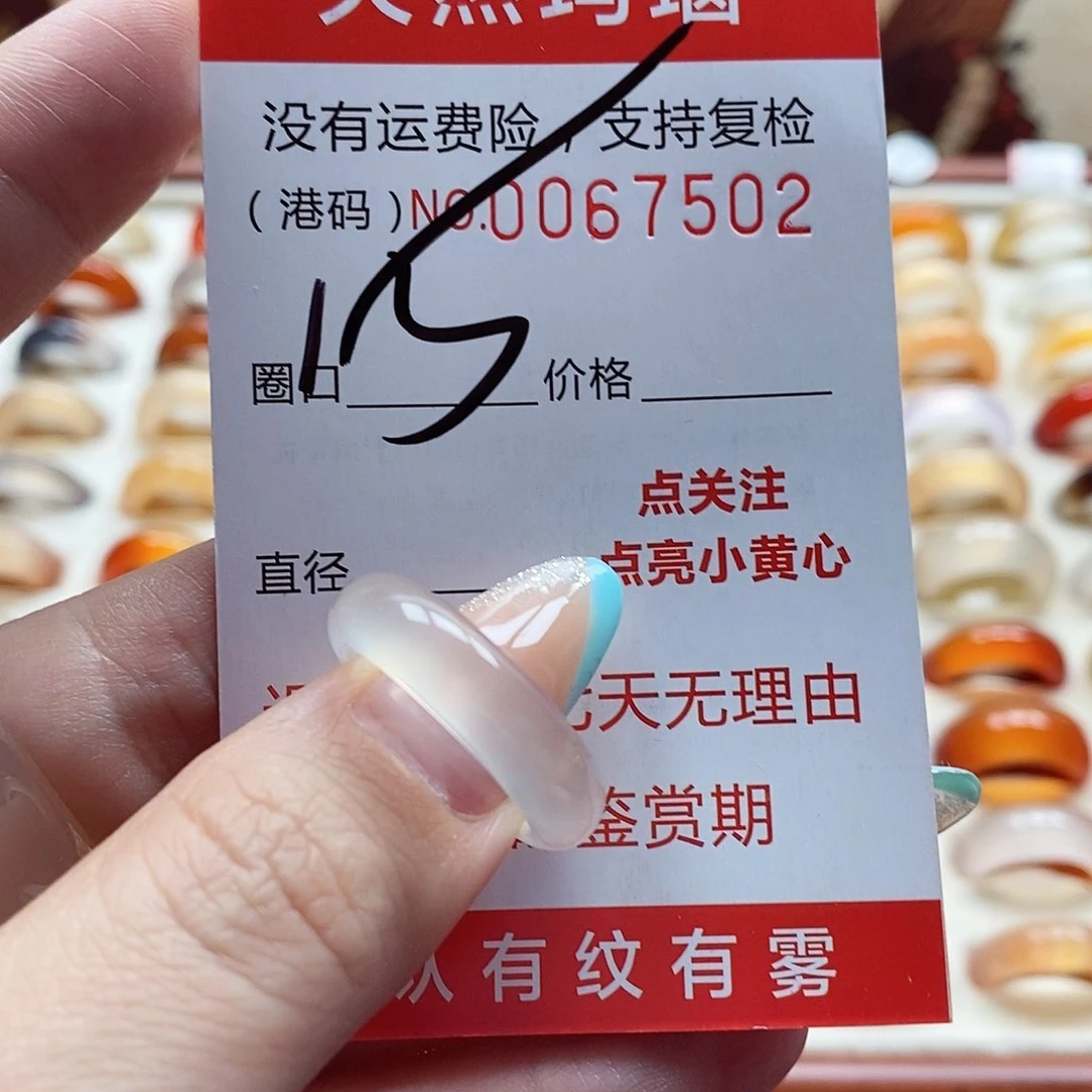 玛瑙/玉髓戒指未镶嵌