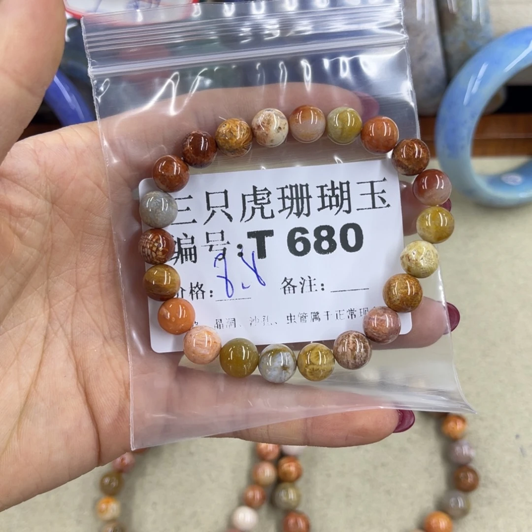 J***y硅化珊瑚（珊瑚玉）h未镶嵌