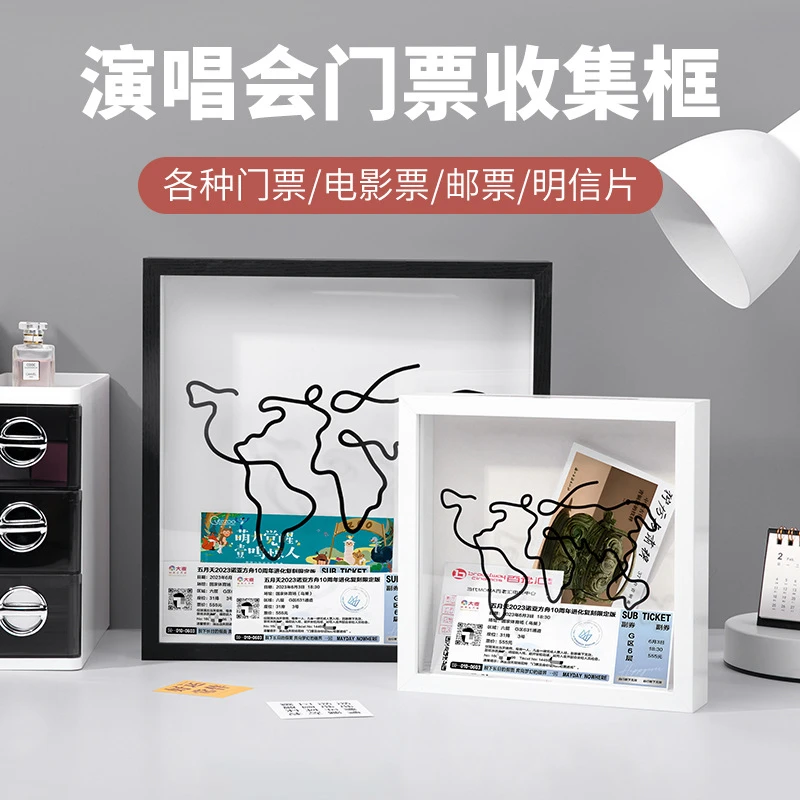 时光碎片相框票根收纳框电影演唱会门票收纳盒装饰挂饰纪念ZZZ