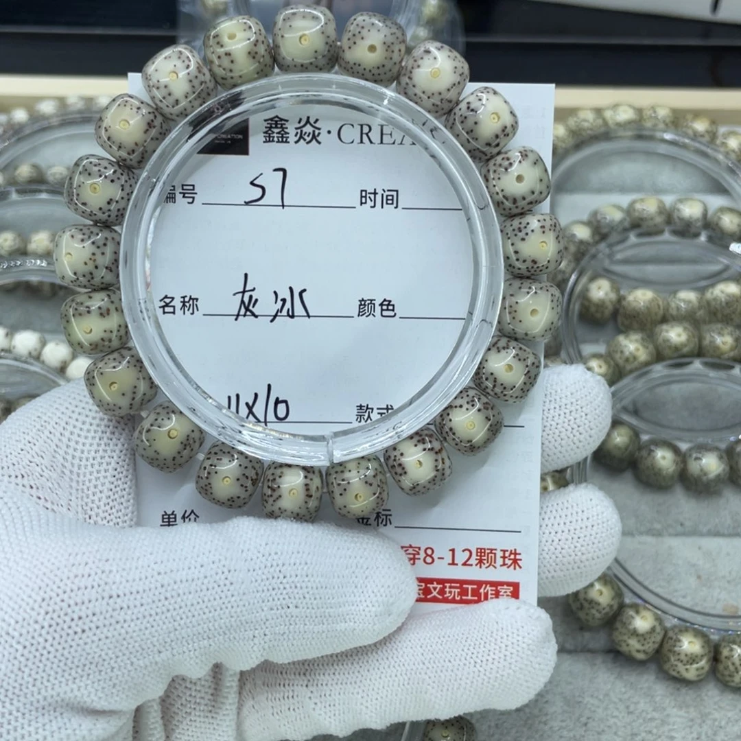 星月菩提手串无**乐S灰冰