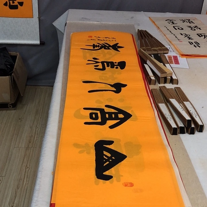 书法满5幅免费赠送一幅