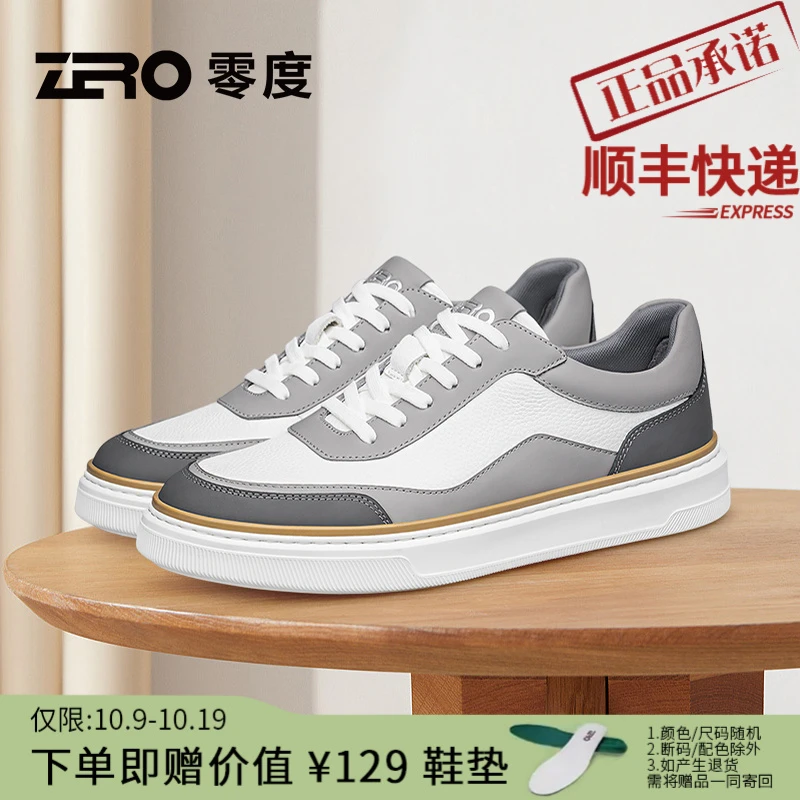 ZRO零度男鞋时尚拼色休闲鞋2025秋季新款真皮舒适轻量化运动板鞋