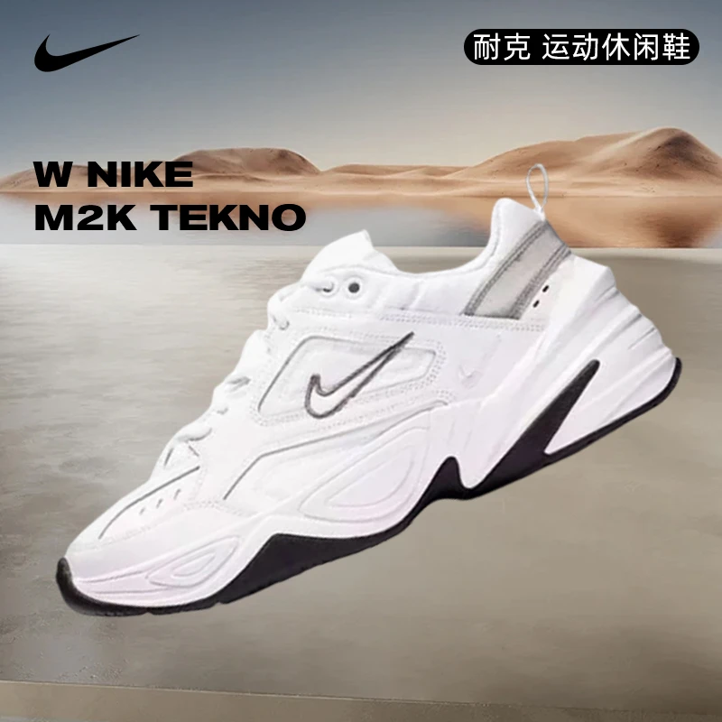 预[商城]Nike耐克女子M2KTEKNO运动跑步鞋阔腿裤必备鞋BQ3378-100