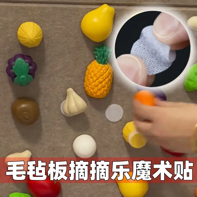 毛毡板水果摘摘乐DIY家用贴过家家真玩具可切蔬菜粘合片魔术贴