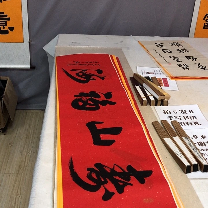 书法满5幅免费赠送一幅