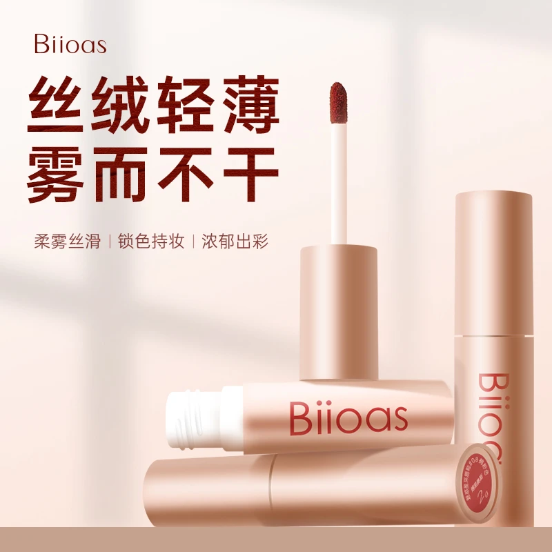 【燕娜法拉利推荐】博里奥斯丝绒哑光唇釉拍一发二颜色自选