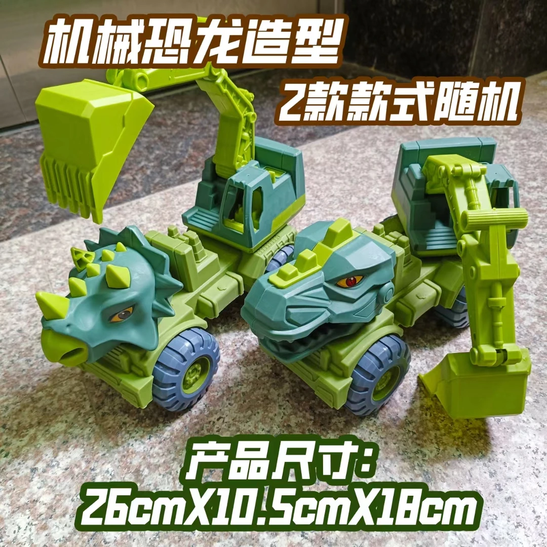 26CM恐龙挖掘机 去包装发货