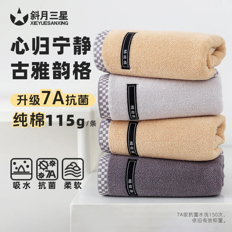 斜月三星古韵加大加厚纯棉毛巾家用洗脸洗澡吸水不纯棉洗脸毛巾