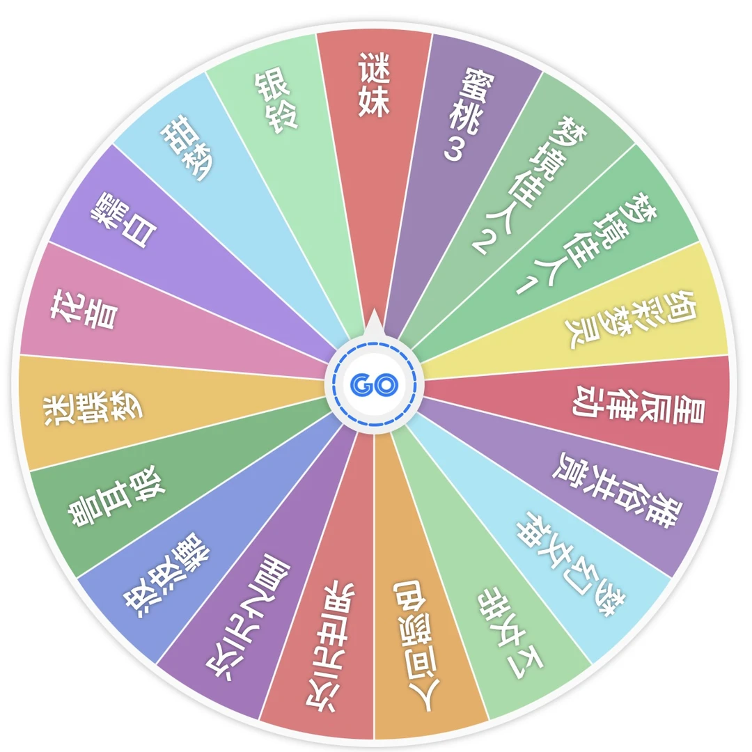 【欢乐转盘】全系卡牌收藏卡 未成年禁止下单