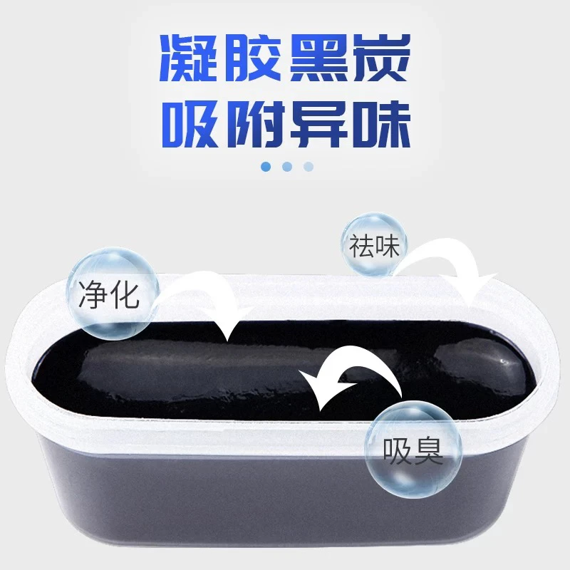 冰箱除臭去味净化除菌去除异味家用保鲜除味盒清洁剂