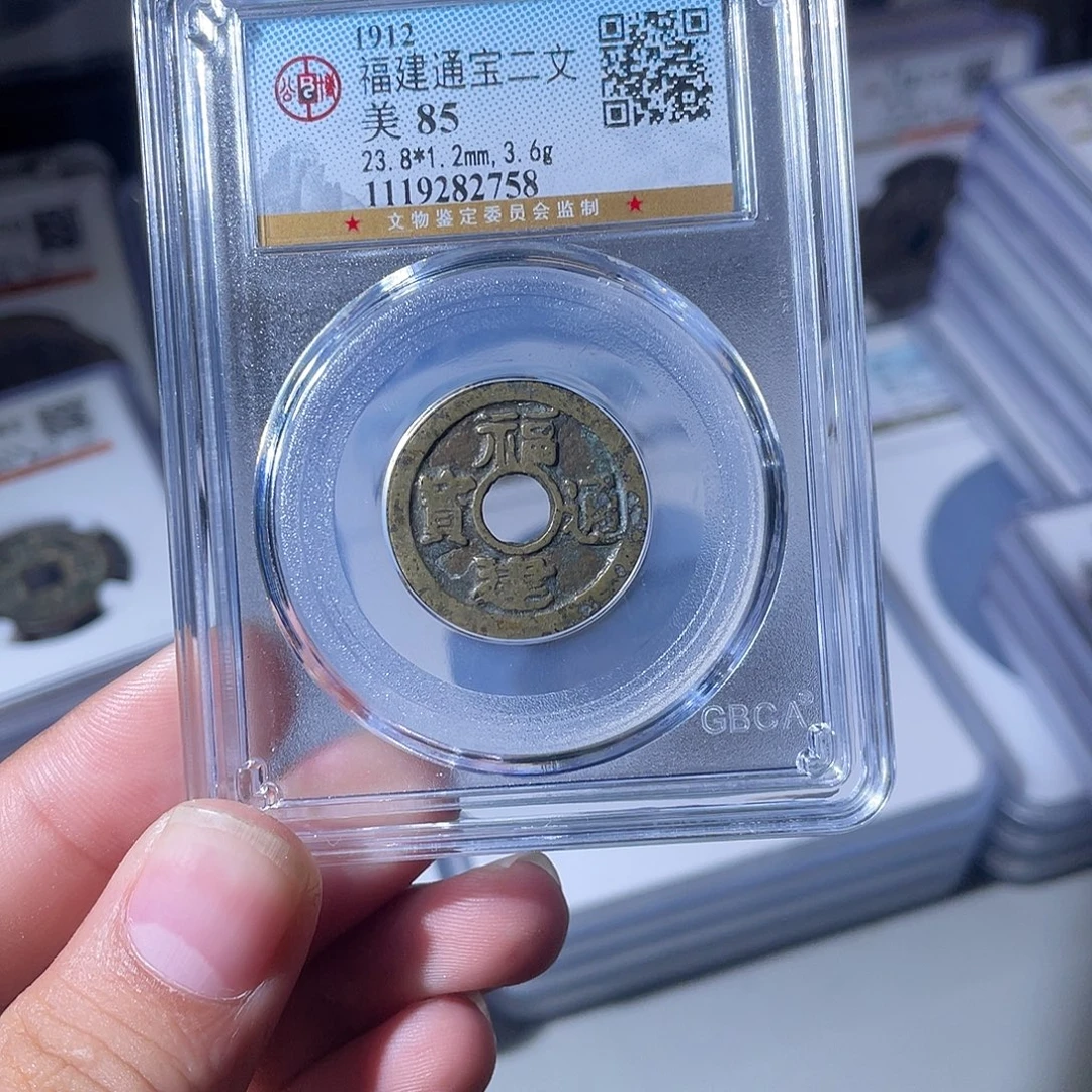铜CD评级封装盒子币一个2758