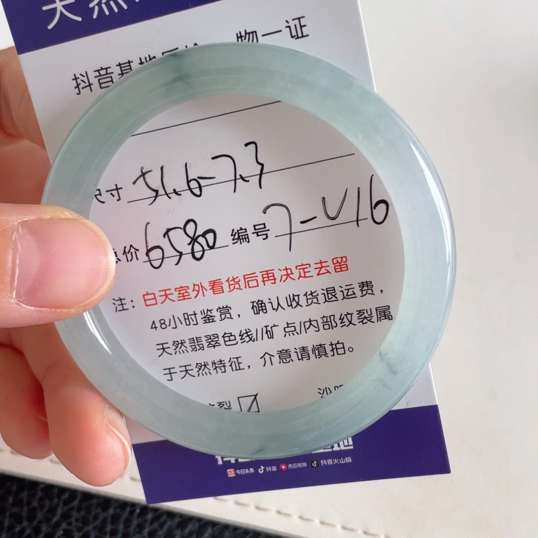 未镶嵌手镯翡翠翡翠