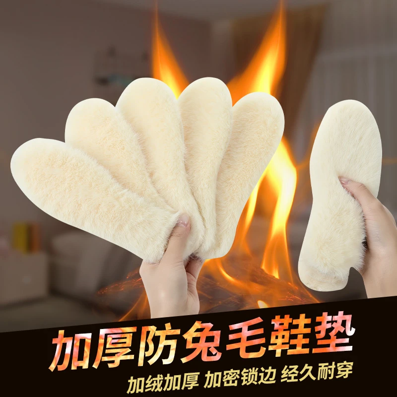毛绒保暖鞋垫秋冬季鞋垫加绒男女款加厚软底仿兔绒雪地靴吸汗透气