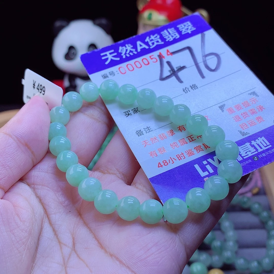 翡翠未镶嵌手链手串8.2