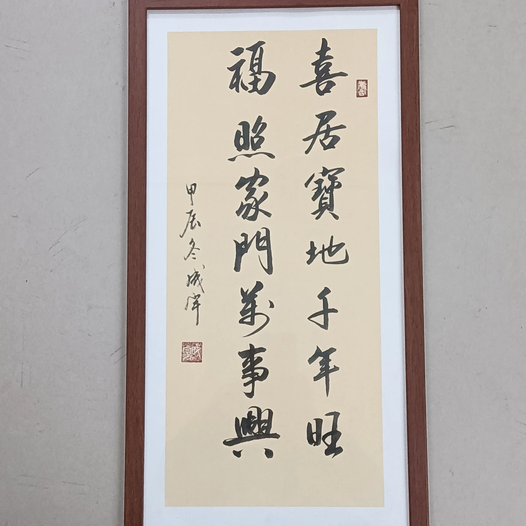 成宇手绘书法两尺客厅书房卧室餐厅会议室