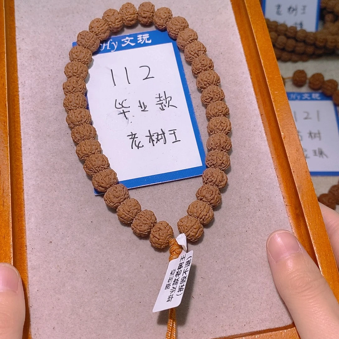 手串金刚菩提112毕业款老树王11.6