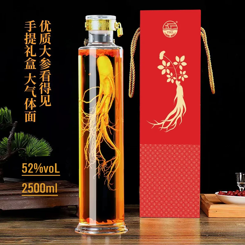 尧舜故里【2500ml/瓶】 52°人参枸杞酒纯粮酒浓香型固态发酵送礼盒