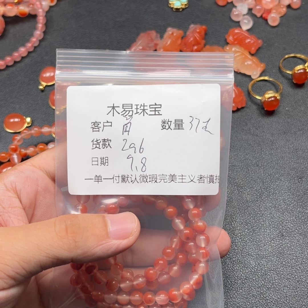 肖****未镶嵌配饰南红玛瑙